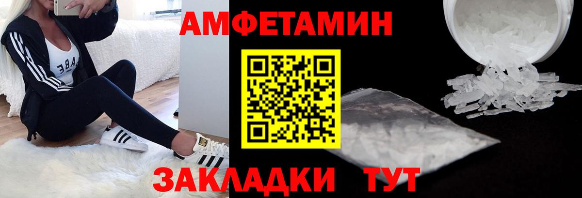 Казань  АМФЕТАМИН 97%  АМФЕТАМИН  Вход с VPN 