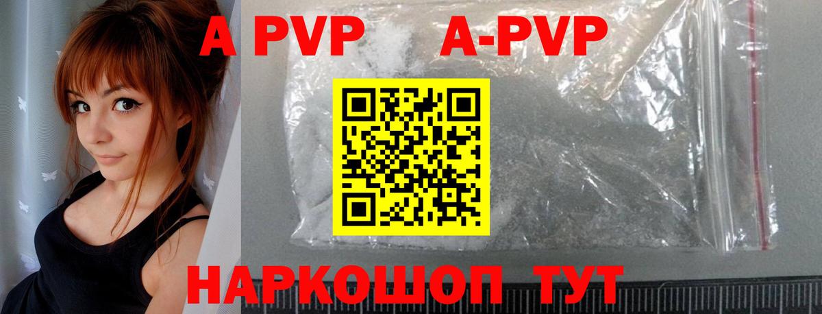 Alpha-PVP СК КРИС Казань