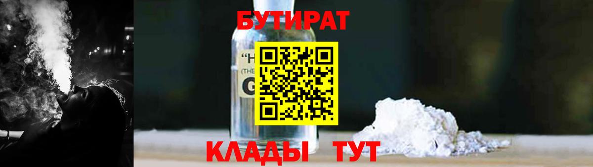 Бутират  Вход с VPN  Казань  Бутират бутик 