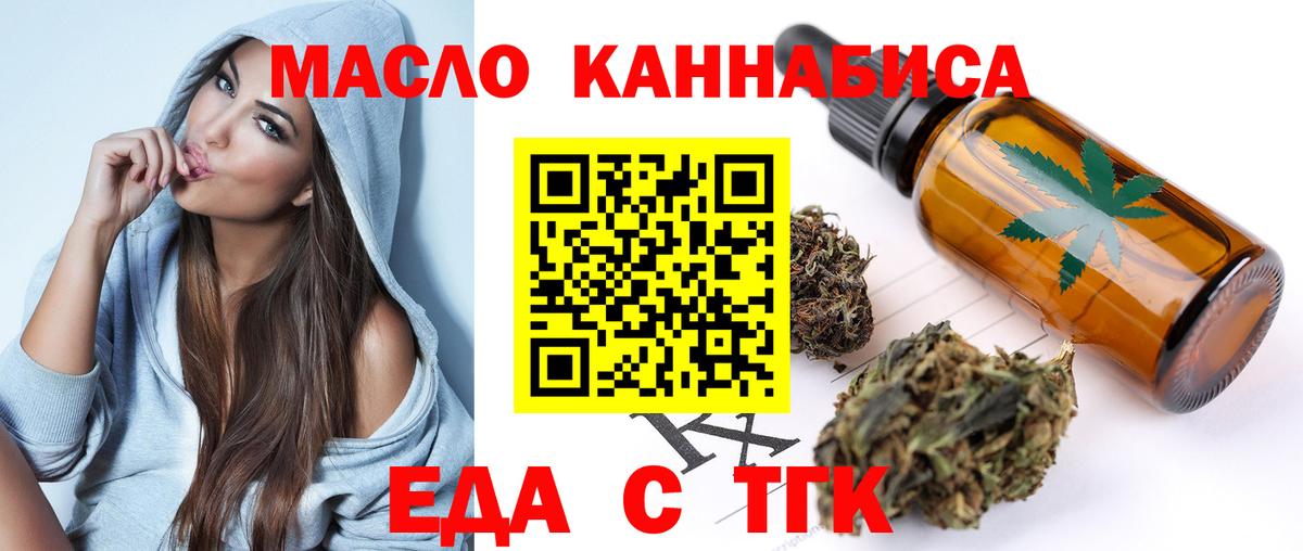 Печенье с ТГК марихуана  Вход с VPN  Казань 