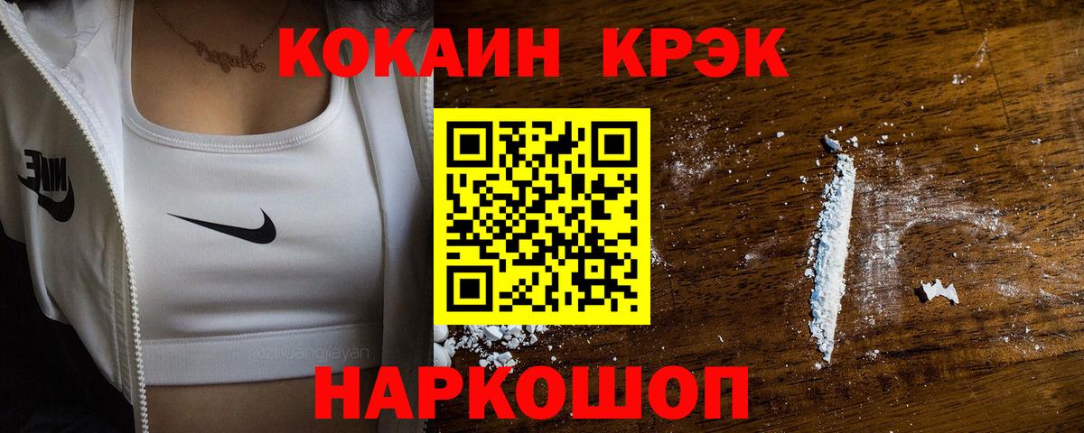 Cocaine Перу Казань