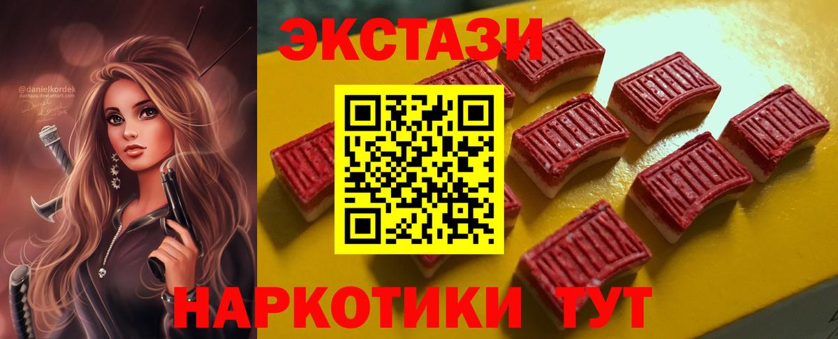 ЭКСТАЗИ 250 мг  Вход с VPN  Казань  Экстази  дарк нет состав  ЭКСТАЗИ Philipp Plein  гидра онион 