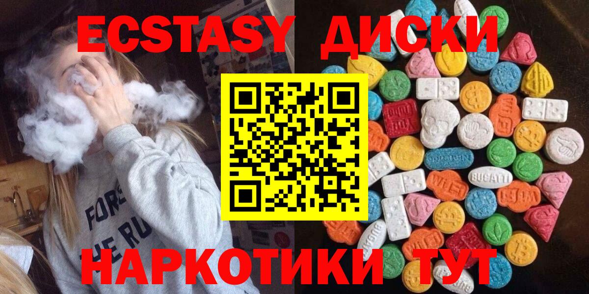 Ecstasy XTC Казань