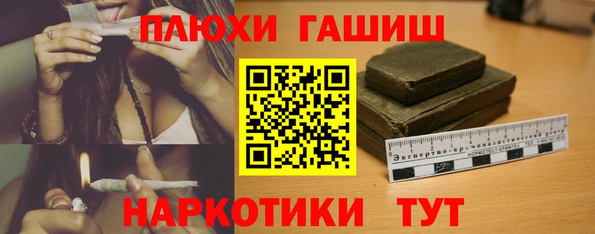 ГАШИШ индика сатива  Вход с VPN  Гашиш  хочу   Казань 