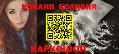 кокаин премиум Ставрополь