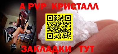 apvp Бийск