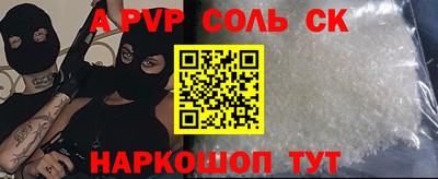 ALPHA PVP Беслан