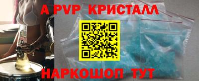apvp Бийск