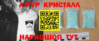 apvp Бийск