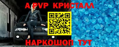 ALPHA PVP Беслан