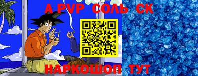 ALPHA PVP Беслан