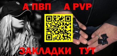 apvp Бийск