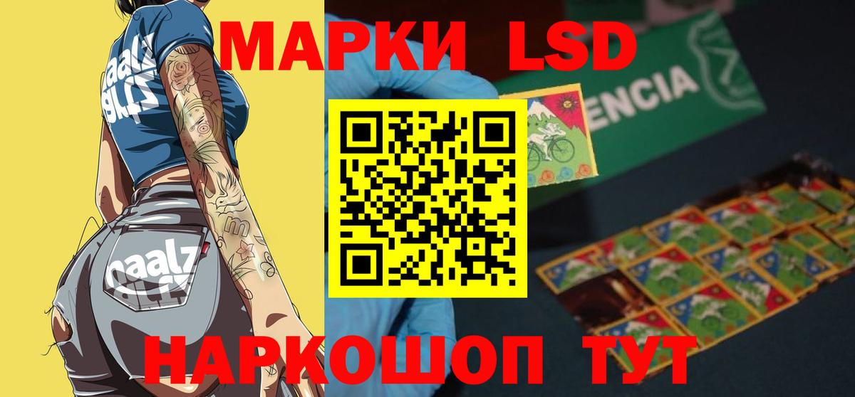 LSD-25 экстази кислота Казань