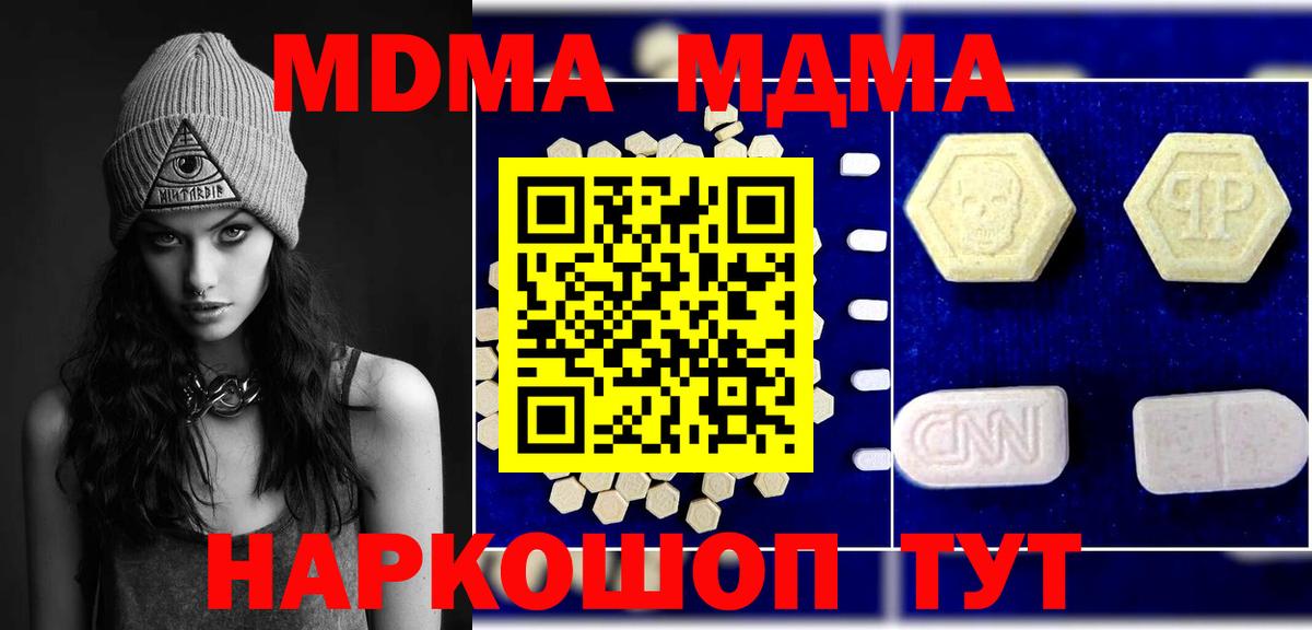 МДМА Molly  Вход с VPN  Казань 
