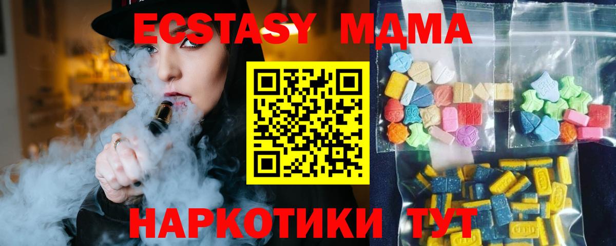 МДМА кристаллы Казань