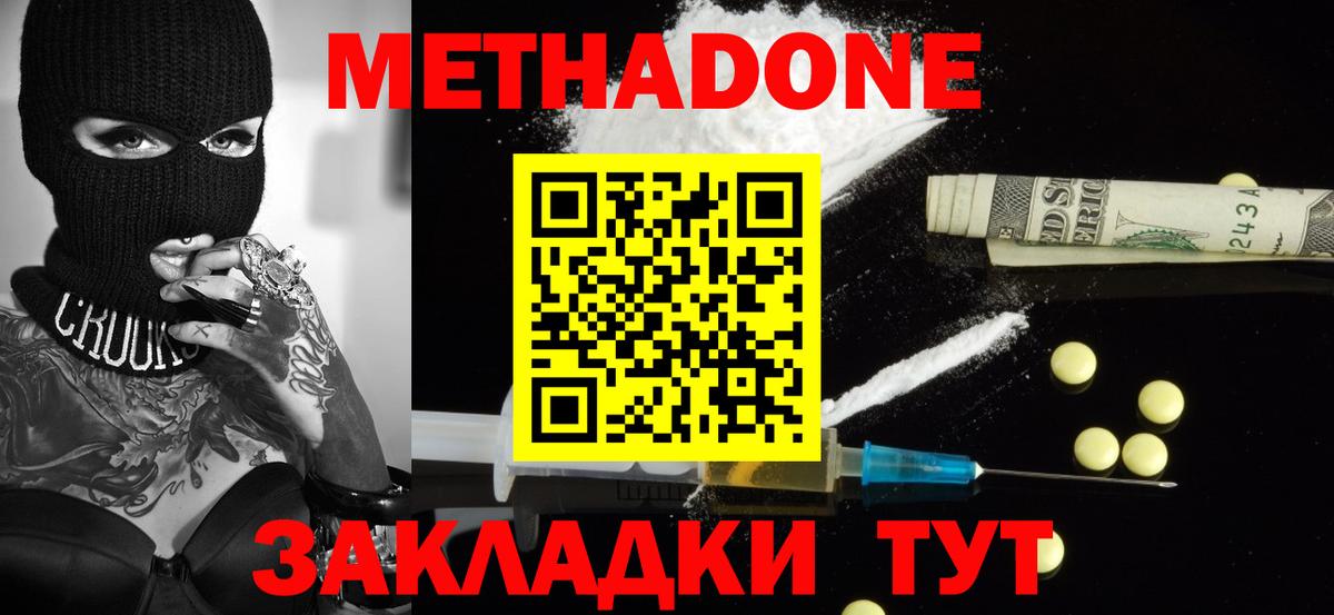 Метадон белоснежный  Вход с VPN  shop как зайти  Метадон мёд  Казань 