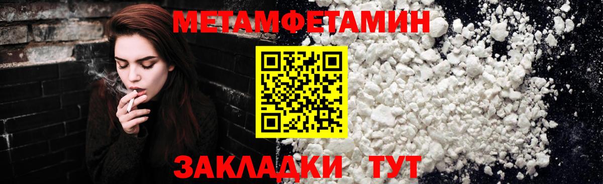 МЕТАМФЕТАМИН пудра  Вход с VPN  Казань 