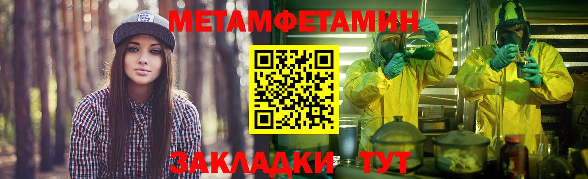 Метамфетамин Казань