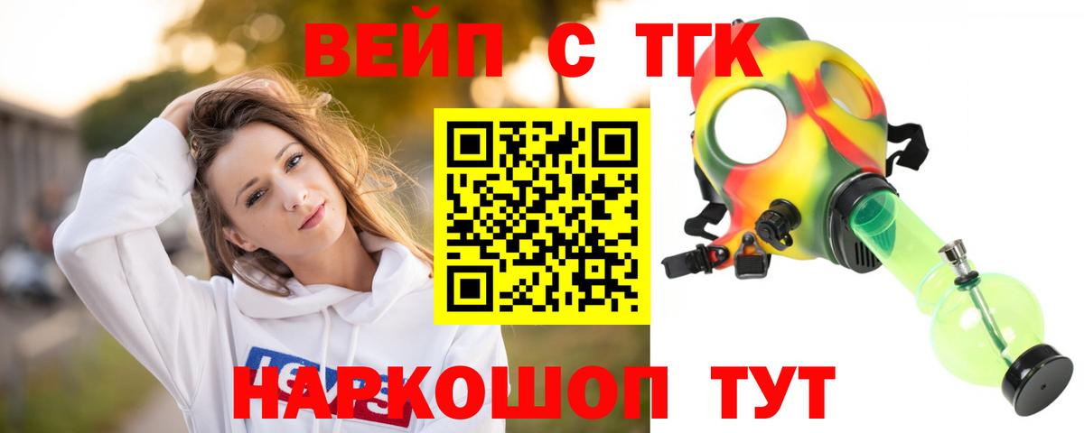 ТГК вейп с тгк  Вход с VPN  Казань 