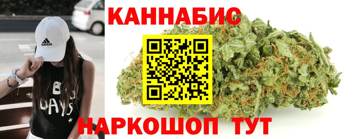 Конопля Ganja  Конопля White Widow  Казань  Вход с VPN  Каннабис White Widow  Конопля марихуана 